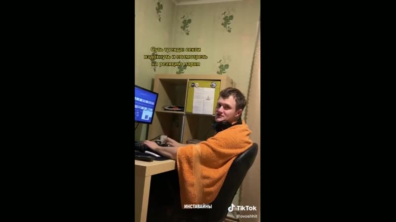 Миссия намекнуть парню, не выполнима