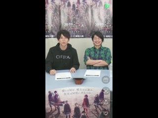 進撃の巨人 linelive ① 5 (shimono hiro, yuki kaji)
