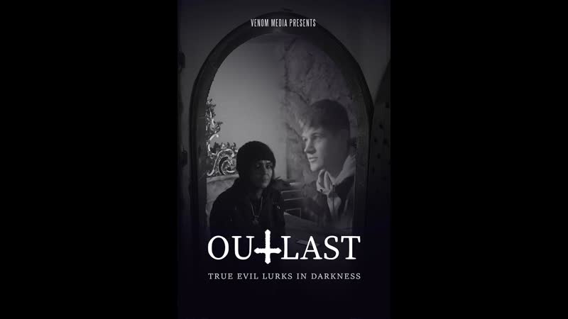 Выжившие (2023) outlast