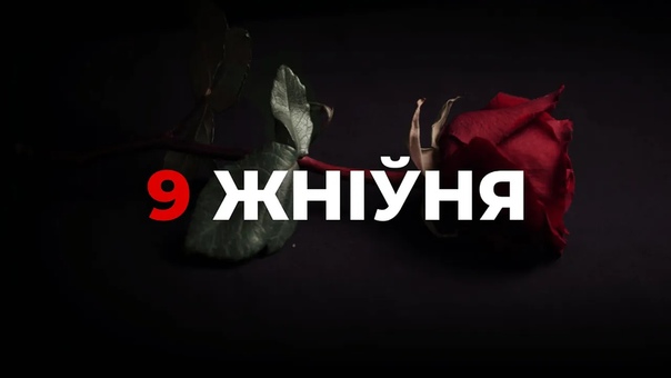 Прагнеш свабоды то бяры!