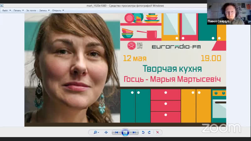 На "творчай кухні" з паэткай і перакладчыцай марыяй мартысевіч