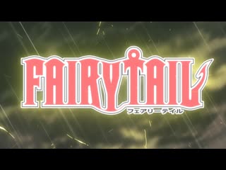 Op10 fairy tail i wish