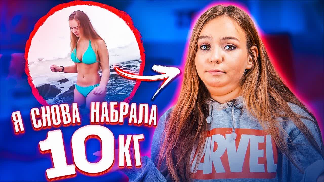 маша маева] я больше не худая кому стало плохо? последствия моржихи watch  online