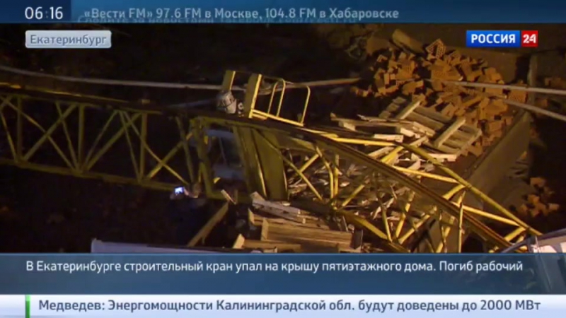 В екатеринбурге выясняют причину падения башенного крана