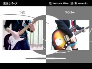 Hatsune miku ura omote lovers (guitar cover)