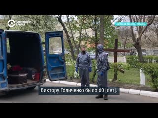 Как в украине прощаются с медиками, погибшими от covid 19