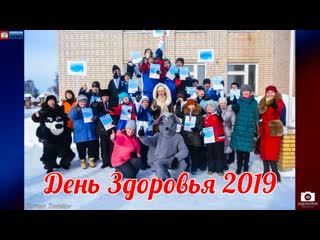 Подсмотрено news/27 февраля/великий устюг/ день здоровья 2019