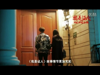 [bts] 150924 "the witness" movie behind the scenes @ luhan