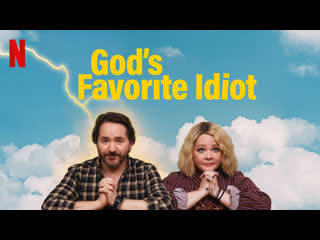 Дурак от бога | god's favorite idiot (2022) | трейлер | всё о сериале kinorium com