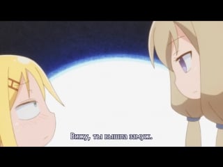 Я совсем не понимаю, о чём говорит мой муж / danna ga nani o itteiruka wakaranai ken 2 sureme 2 сезон 4 серия (субтитры)