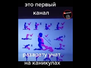 На первом учат разврату нужно выполнять план по экспорту проституток