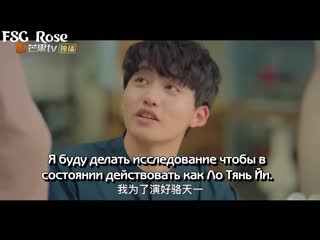 [fsg rose]обмануть моего босса | cheat my boss [3/24]