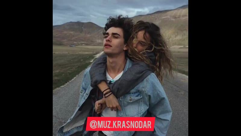 Обними меня крепче