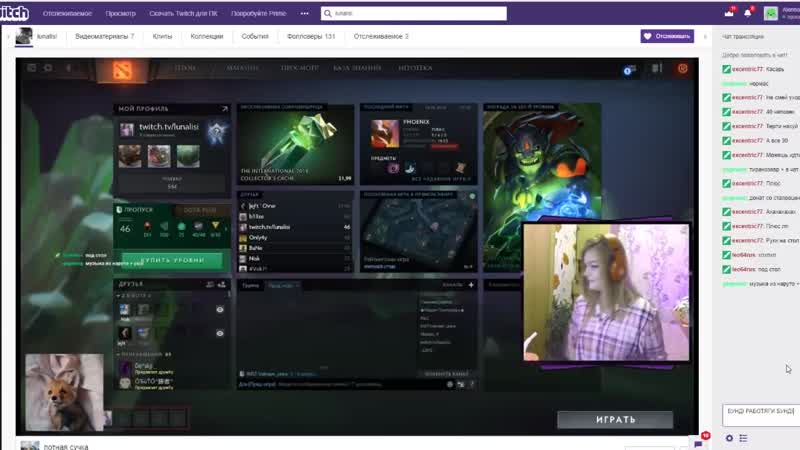 [alermo] вот это батоны у стримерши! показала на стриме за донат