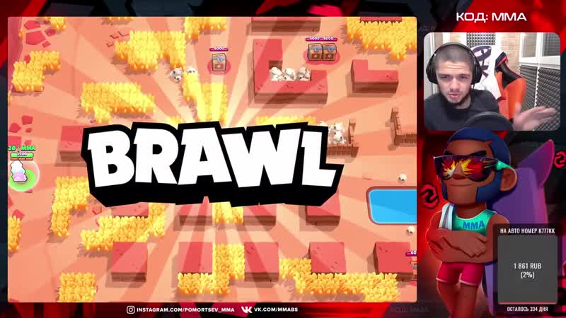 {brawl stars mma} встречаем 2021 вместе! прощай 2020 год, ты был чуть чуть бомбовый