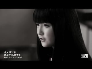 Babymetal megitsune