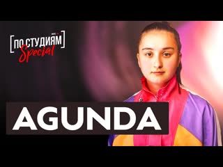 Agunda о разрыве с тайпан, успехе в 16, новые треки, луна не знает пути интервью [по студиям]