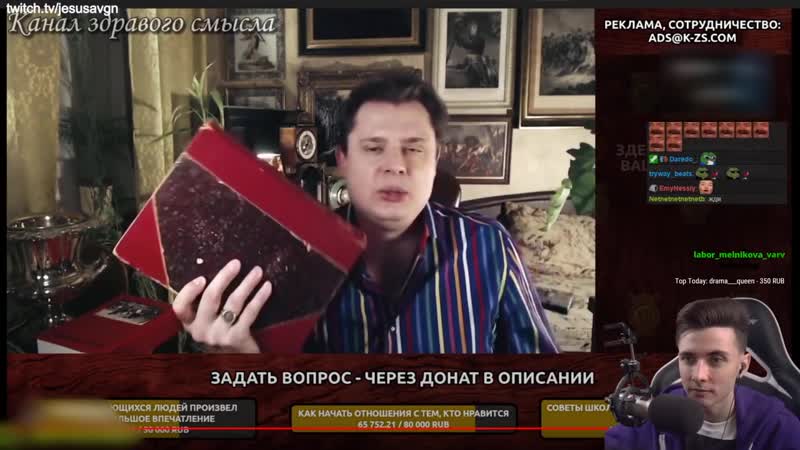 [hesus stream] понасенков оценил хесуса (переиграл и уничтожил)