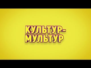 Банда котиков (don gato el inicio de la pandilla) трейлер (2017) [ ]