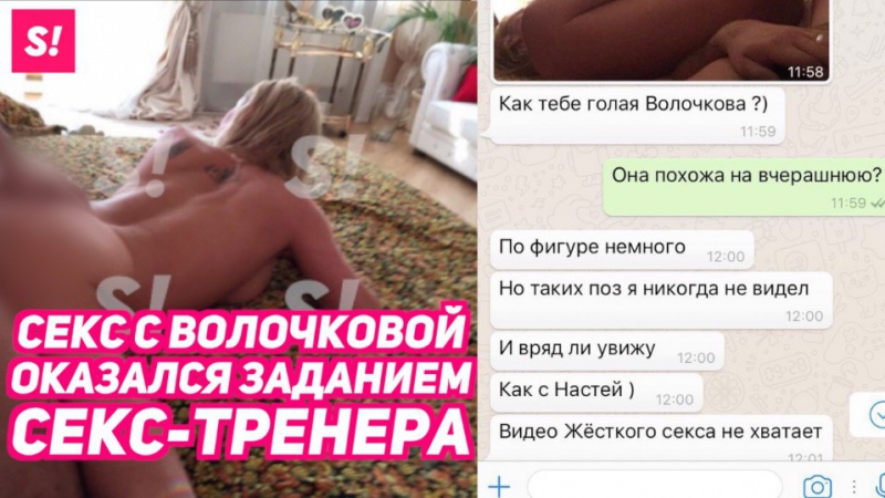 ХхХ видео про еблю и секс с Анастасией Волочковой