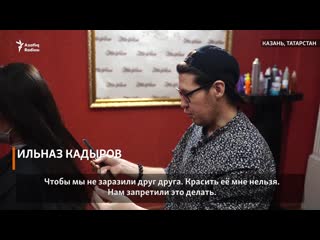 Парикмахерские заработали но как платить за кредиты?