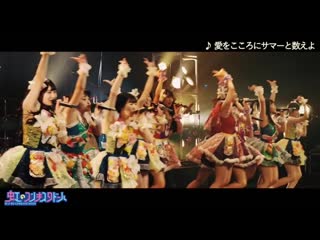 Nijii no conquistador【虹コン】rainbow jam2019 winter ダイジェスト