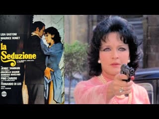 La seduzione (1973) 720p