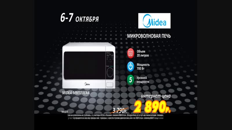 Bez adresa local (16x9) rbt ru svd 06 07 10 midea 2890 15s (dv)