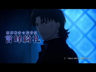 Fate/stay night [unlimited blade works] cm 07 kotomine kirei