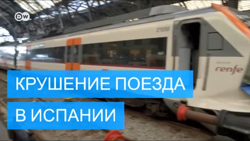Аварии porn video – В барселоне поезд врезался в платформу первые кадры аварии, в которой пострадали десятки человек