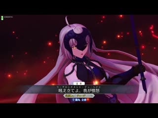 【fate grand order arcade】期間限定イベント鬼哭酔夢魔京 羅生門 鬼ごろし級＆鬼あそび級【boss battle】