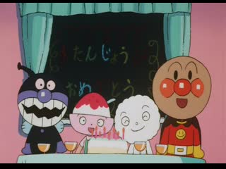 Sore ike! anpanman anpanman to happy otanjoubi (raw)