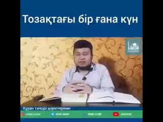 Парақшамыздың дамуына қолдау көрсеткіңіз келсе like басыңыз және пікірге mp4