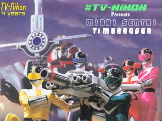 Timeranger 02