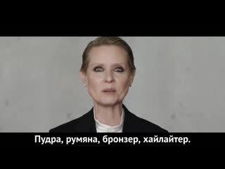 Cynthia nixon (синтия никсон) «be a lady they said (будь леди)», скандальный ролик о том, каково быть женщиной