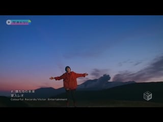 Leo ieiri bokutachi no mirai