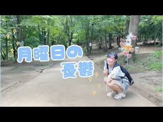 ~【ﾟさゆﾟ】月曜日の憂鬱 踊ってみた niconico video sm39154528