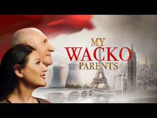 Мои родители психи (2022) my wacko parents