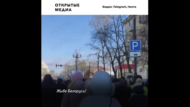 Протестующие в хабаровске ответили на привет из минска