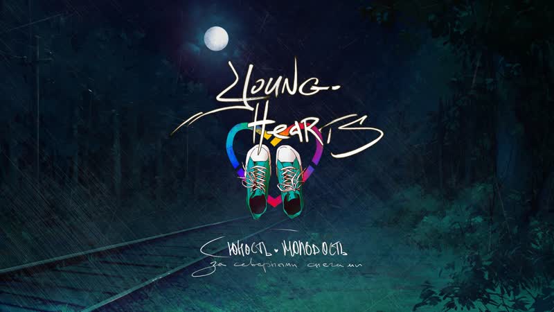 Hearts porn video – Славаанялювнэж young hearts #3, молодая повседневность