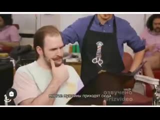 Интим барбершоп