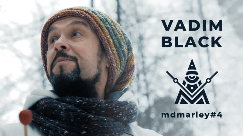 Vadim black / метроном дедушки марли (18+)