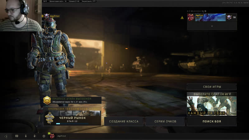 Call of duty black ops 4 даём и получаем по щам