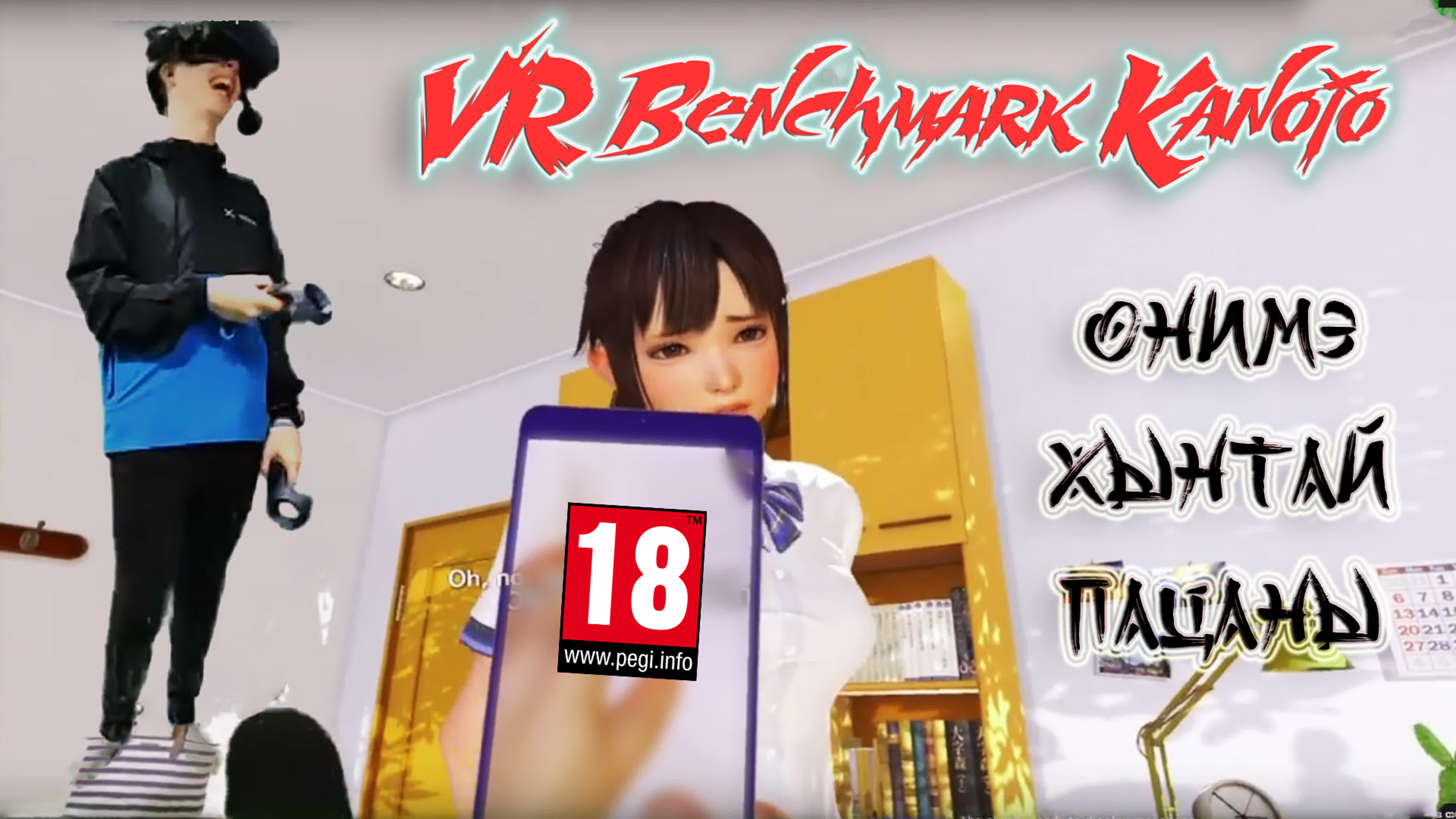 18+ 😂 онимэ хынтай пацаны | vr benchmark kanojo - BEST XXX TUBE