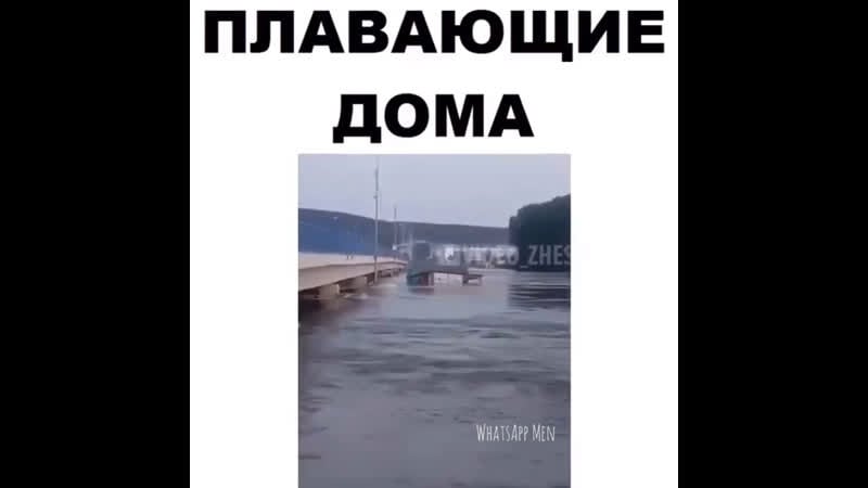 Плавающие иркутские дома 🏘