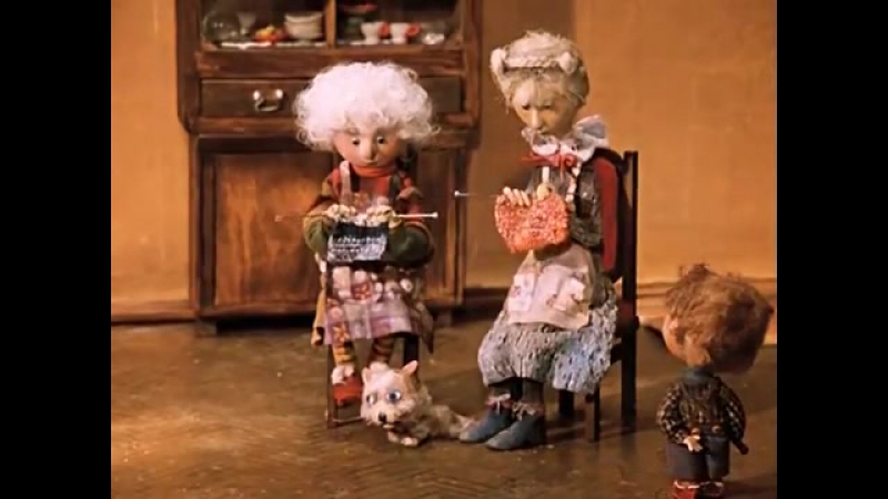 Мультфильм "хитрые старушки" 1980 по стихотворению