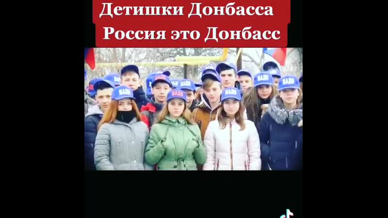 Юные попочленцы поебдители даунбаса