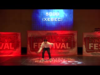 2017 jinju sdf ¦ mixed side ¦ judge show ¦ 5000 ( xebec )