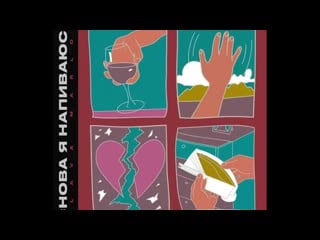 [kkvmd leaks] slava marlow снова я напиваюсь (слив трека 2020 телеграмм @kkvmd2)