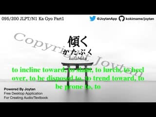 Jlpt n1 learn japanese words for jlpt n1 か行 pt 1